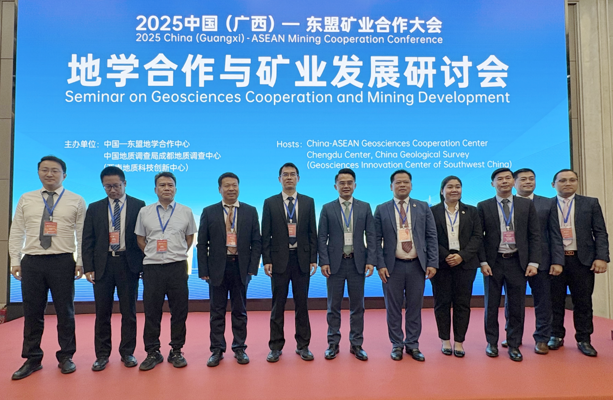 中国—东盟地学合作与矿业发展研讨会在南宁召开