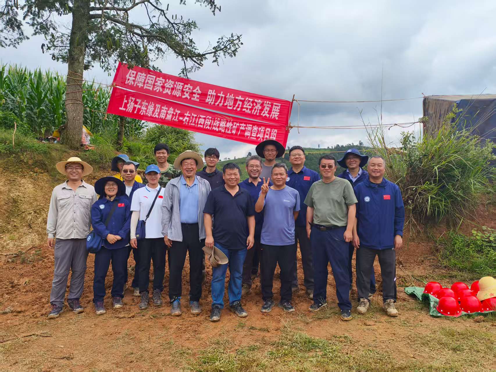 成都地调中心专家组赴云南文山上扬子东缘及南盘江右江（西段）战略性矿产调查项目组开展野外调研、慰问工作