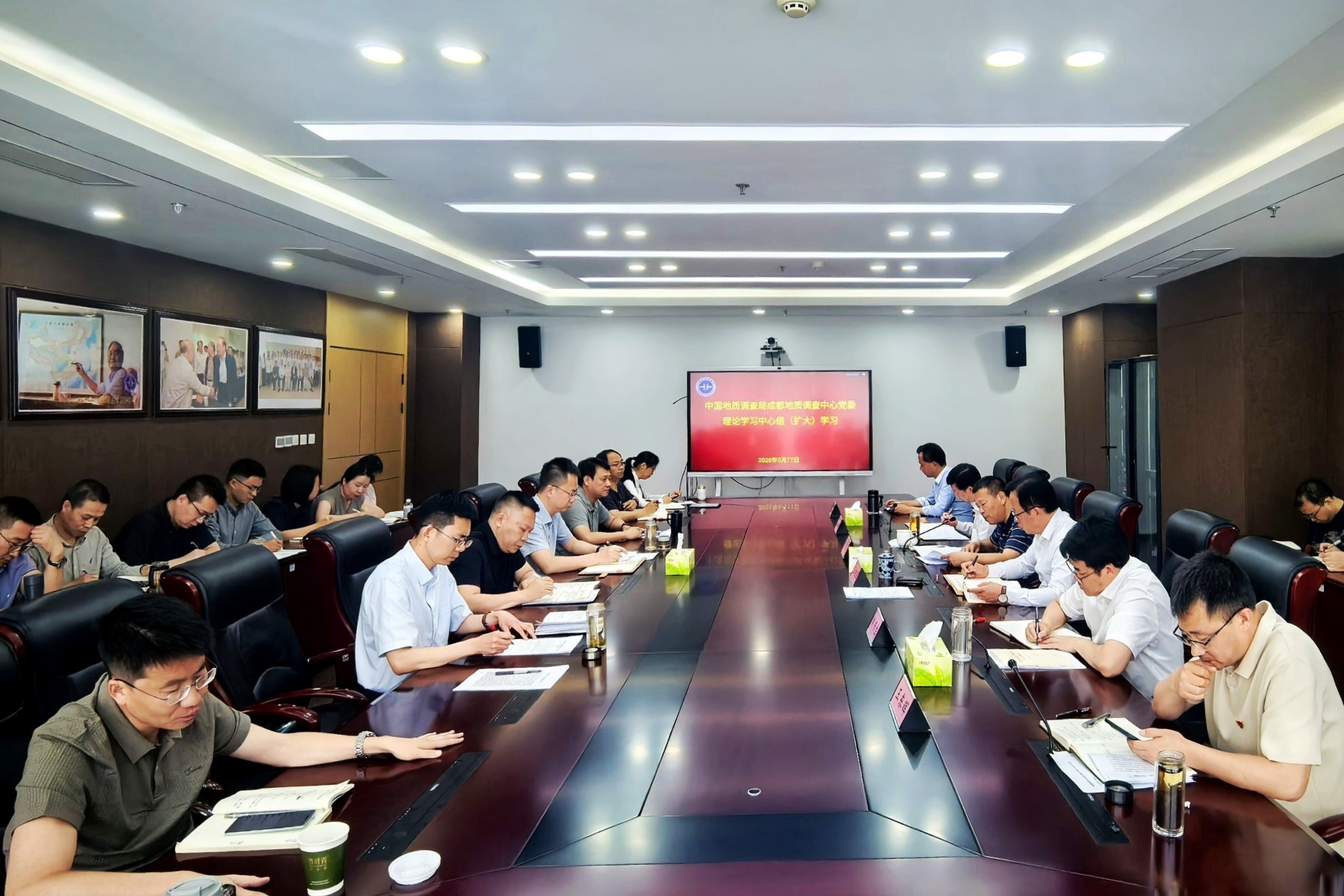 成都地调中心党委理论学习中心组召开树立和践行正确政绩观专题学习会议