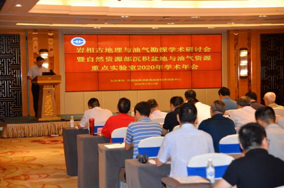 成都地调中心主任李文昌同志为重点实验室2020年学术年会致辞