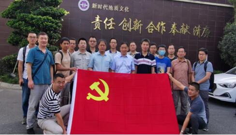 胡时友书记与调查组全体人员出征前合影