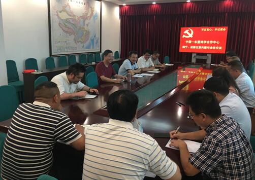 李建星副主任主持中国-东盟地学合作中心“两办公室”支部共建与业务交流会