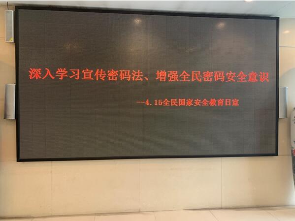 滚动播放宣传密码法