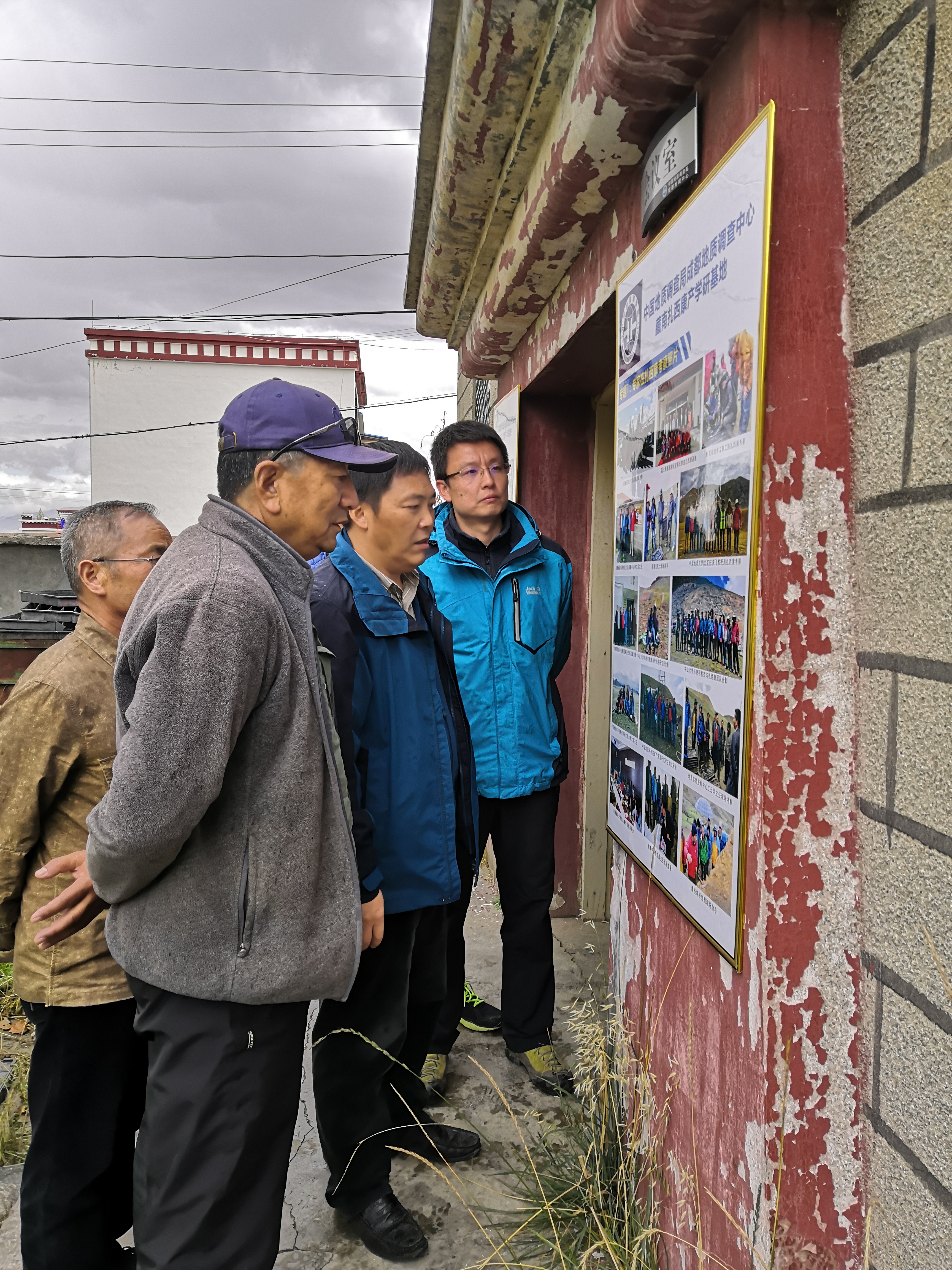 找矿指导专家了解扎西康整装勘查区进展