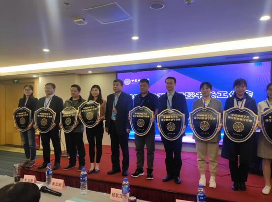 图1 中国地质学会授予研究站地学科普研学基地牌匾 图1 中国地质学会授予研究站地学科普研学基地牌匾