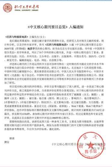 入编通知