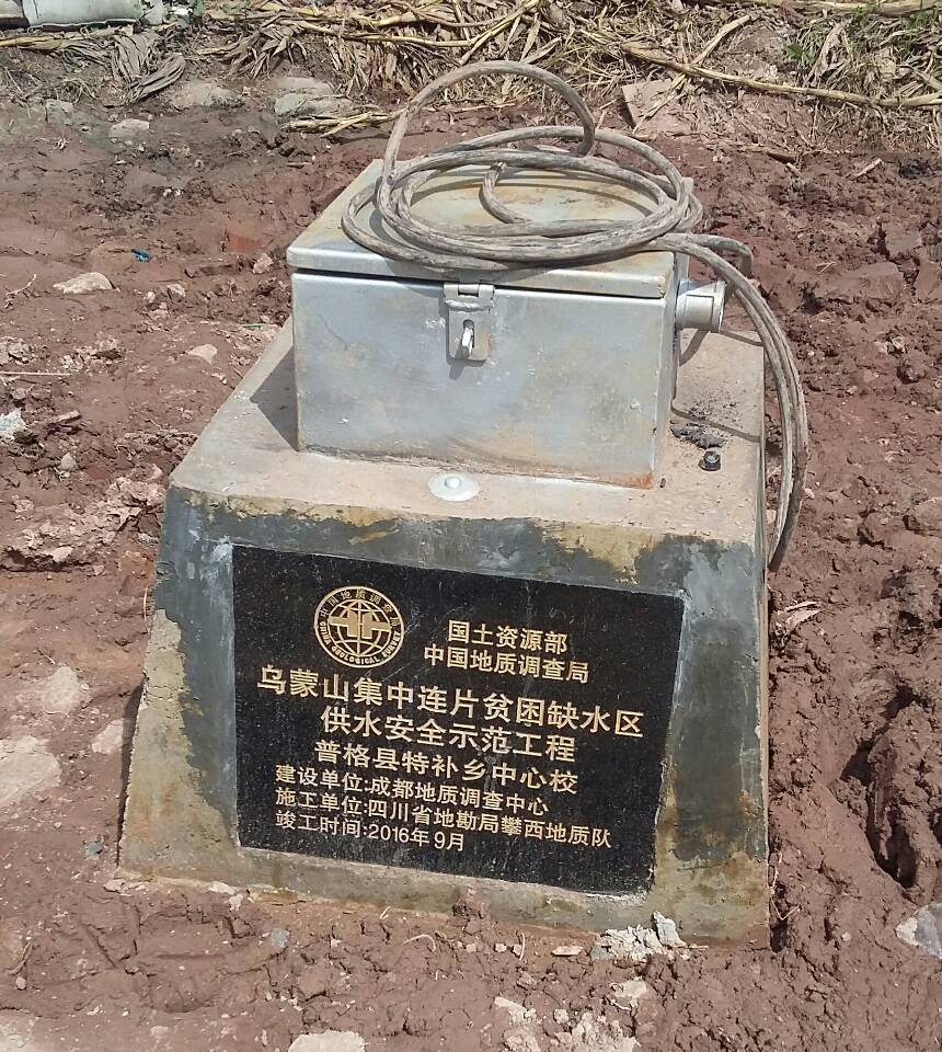 照片2 建成井台后的特补乡中心校探采结合井-拍摄人袁建飞