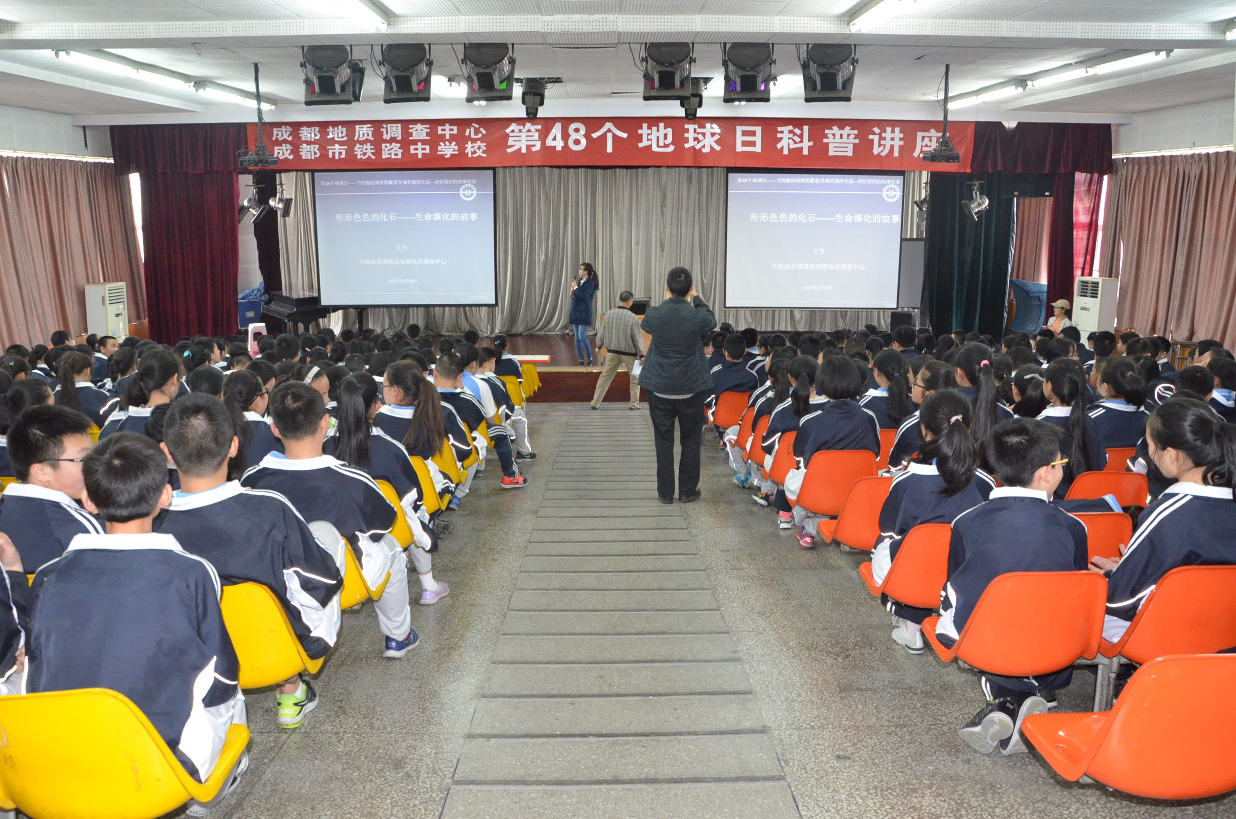 “形形色色的化石—生命演化的故事”科普讲座 “形形色色的化石—生命演化的故事”科普讲座