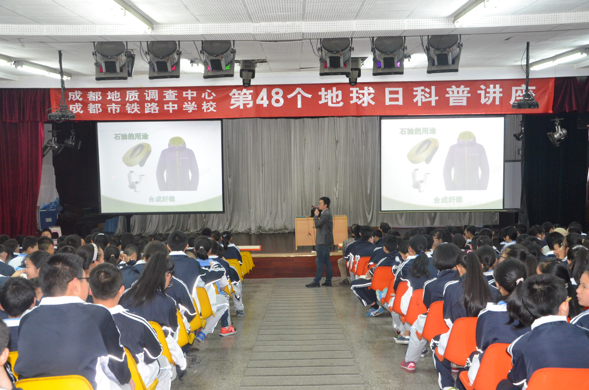 “认识石油”科普讲座 “认识石油”科普讲座