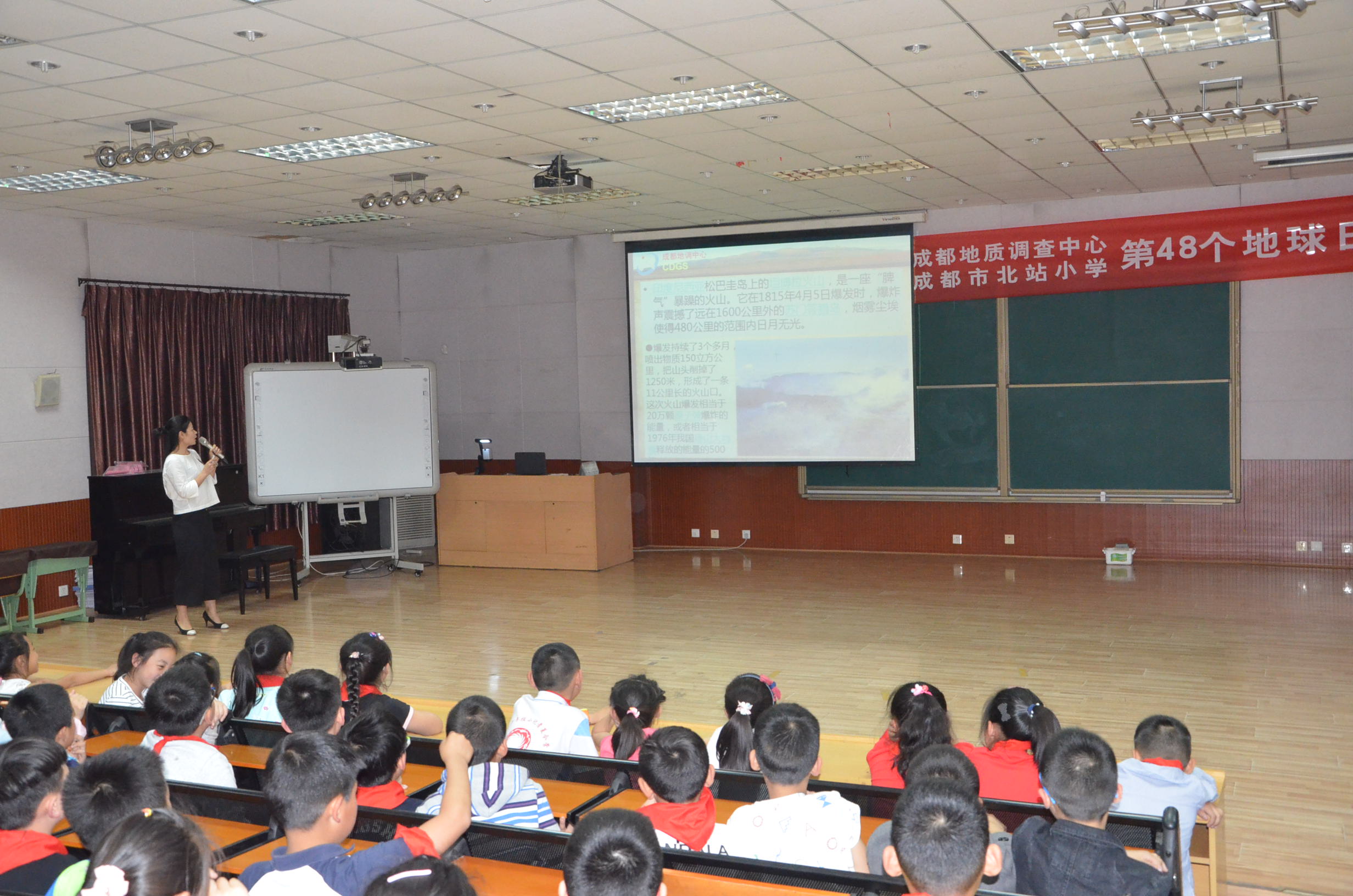 “火山—愤怒的地球”科普讲座 “火山—愤怒的地球”科普讲座