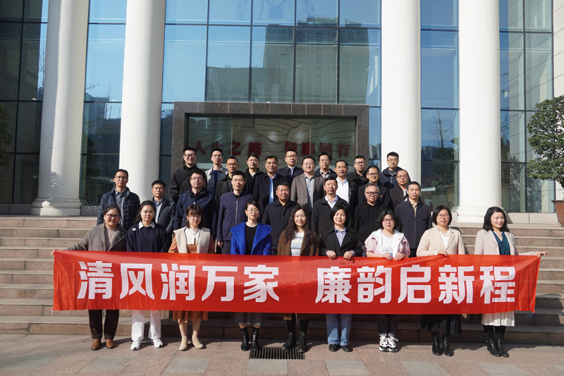 走进监狱“零距离” 警示教育“撼人心”——成都地调中心开展“沉浸式”廉政警示教育
