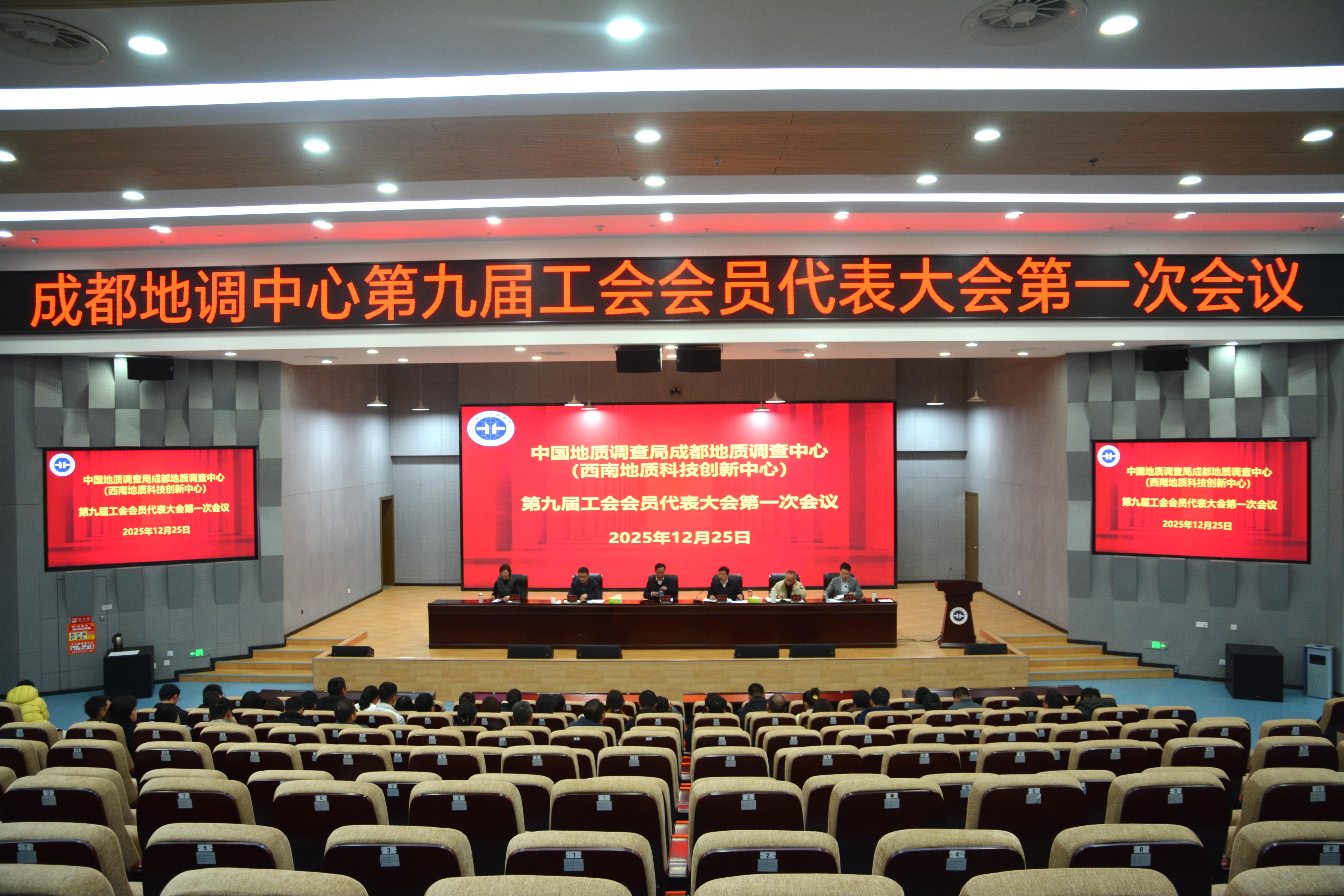 凝心聚力启新程 砥砺奋进谱新篇