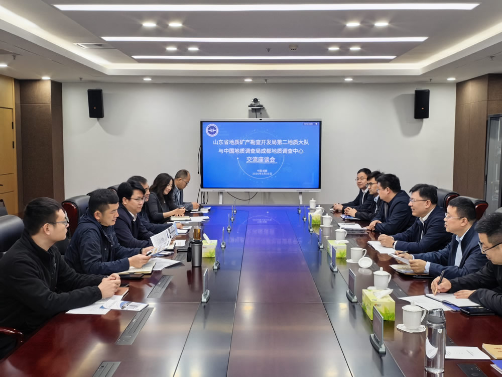 山东省鲁南地质工程勘察院到成都地调中心开展交流座谈