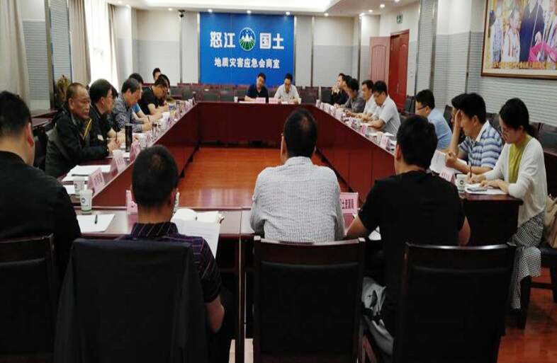 调研组与怒江州国土局开展需求对接调研座谈